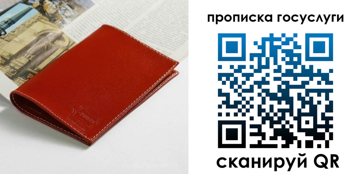 временная регистрация собственник в Воркуте