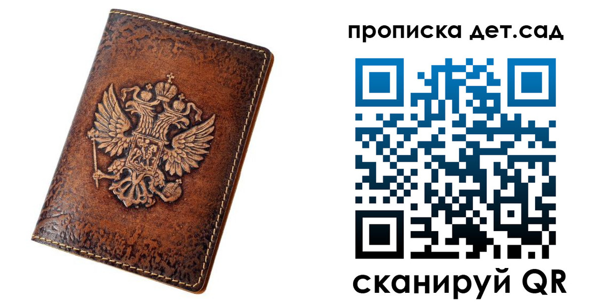 прописка регистрация в Воркуте