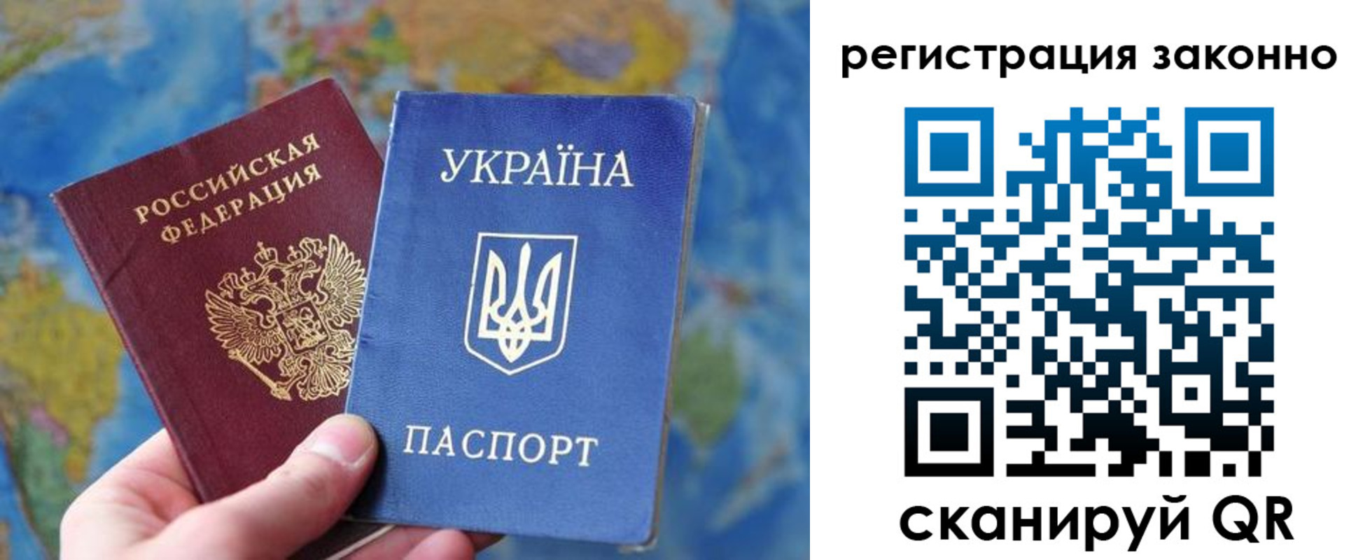 прописка для работы в Воркуте