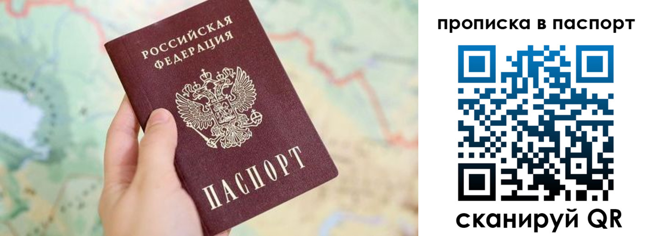 прописка регистрация в Воркуте
