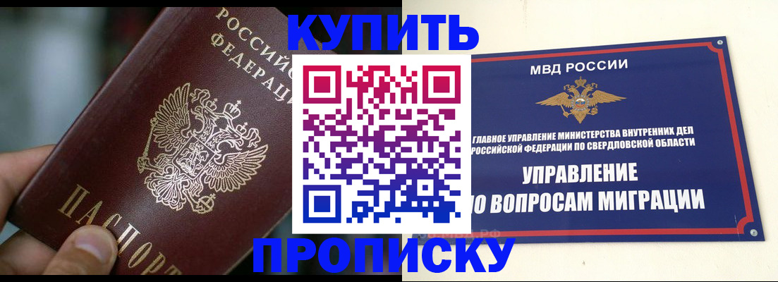 временная регистрация в квартире в Воркуте