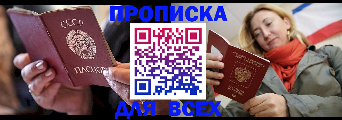 временная регистрация адрес в Воркуте