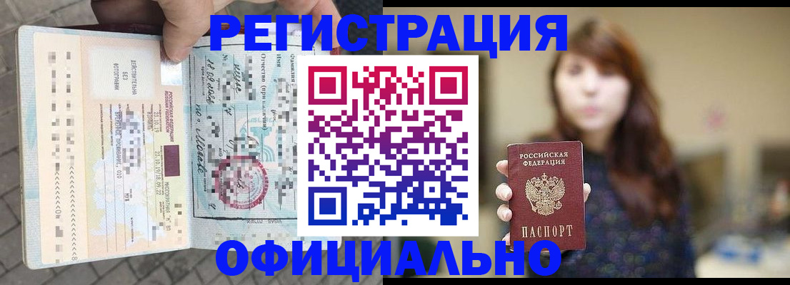 прописка в квартире в Воркуте