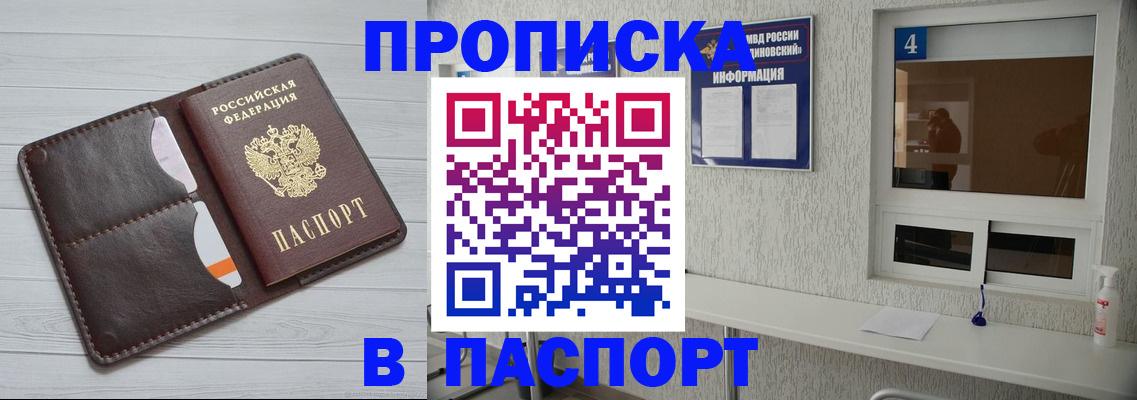 прописка регистрация в Воркуте
