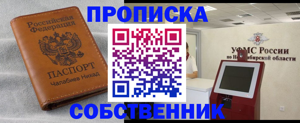 регистрация в Воркуте