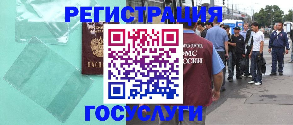 прописка в квартире в Воркуте