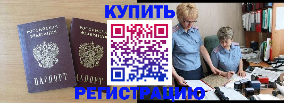 регистрация для школы в Воркуте